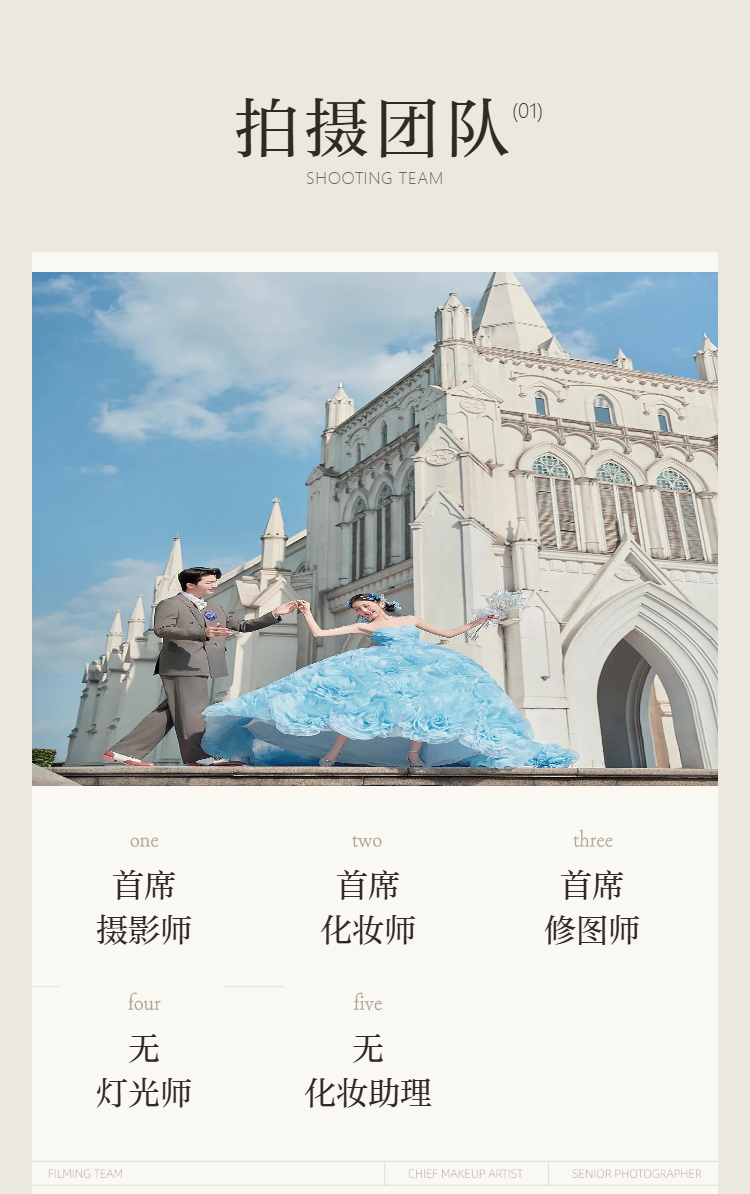 【小預算臻選】四服四造內外景雙拍婚紗照