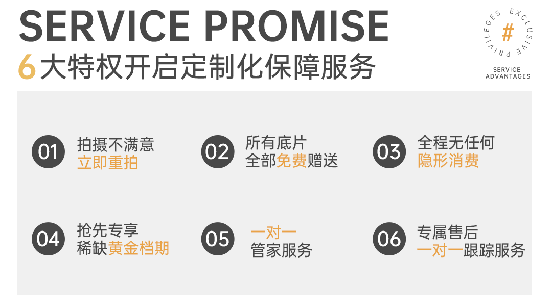 TRUELOVE多風(fēng)格+底片全送+先拍后付款套系