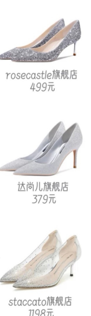 必备婚品│优选婚鞋清单【一】
