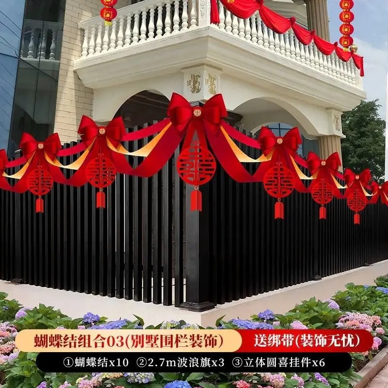 户外庭院护栏装饰拉花套装