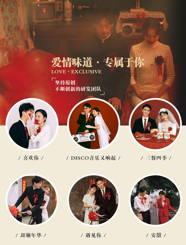 【年度爆款】中式系列婚纱照丨底片全送丨双内外景