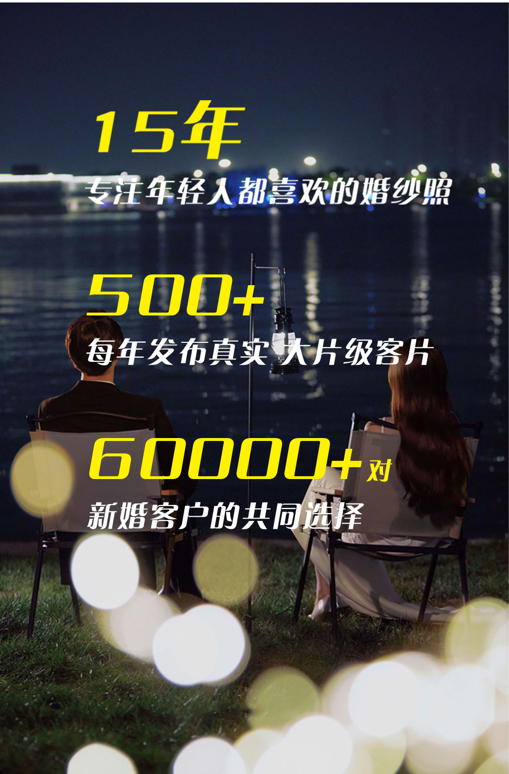 婚紗照與微電影雙拍