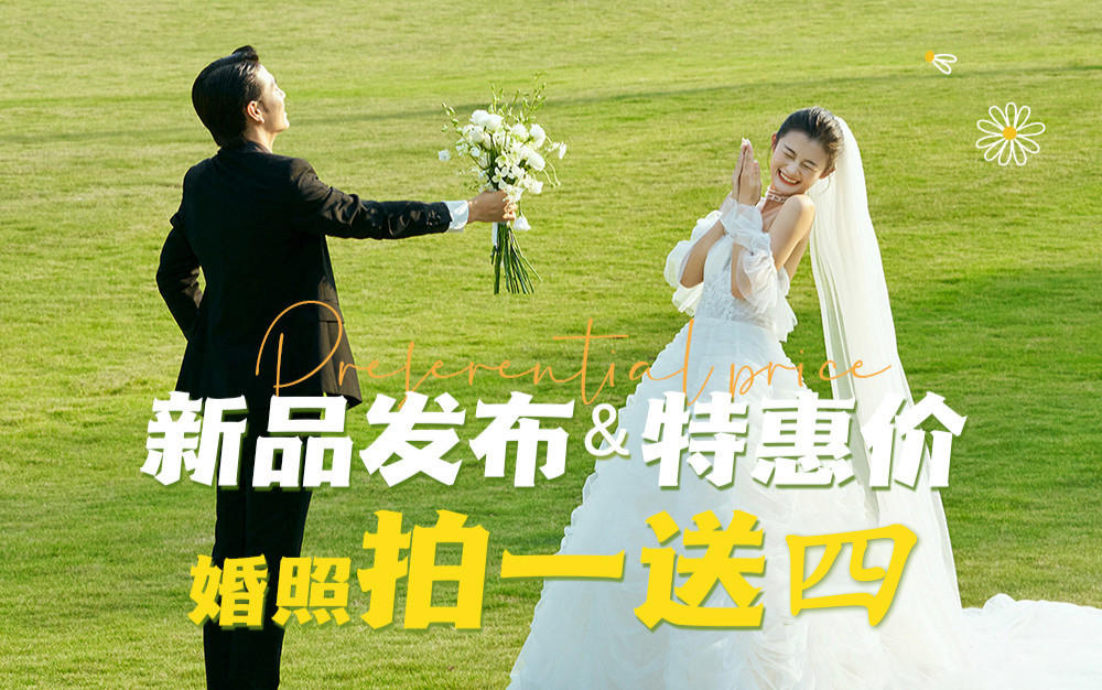 总监团对 | 定制婚纱照 | 婚纱摄影