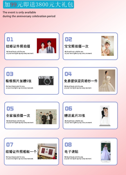 【特推套餐】3699婚紗照套餐