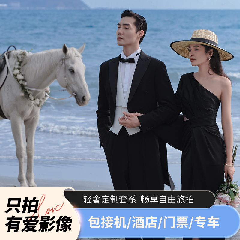 【网络专享】大连婚纱照内外双景 4888可拍