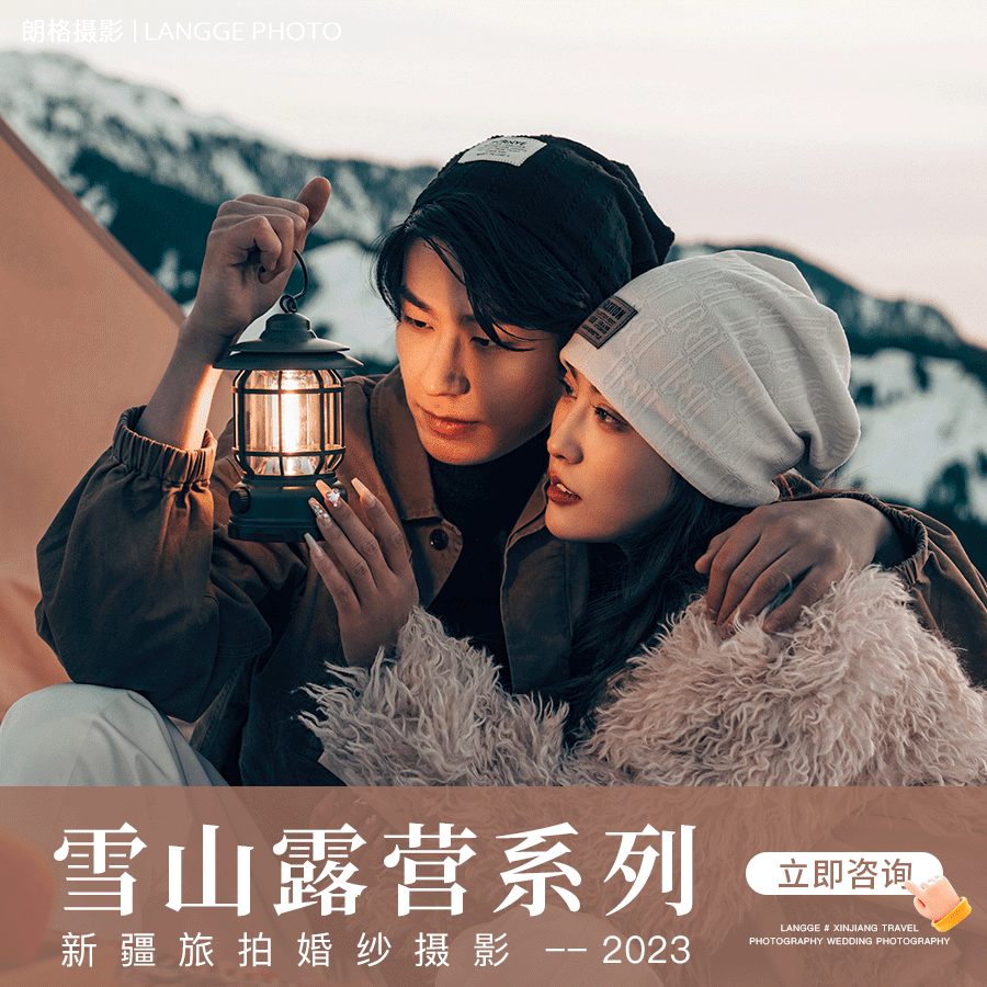 【朗格】新疆旅拍/底片全送/薰衣草花园/一价全包