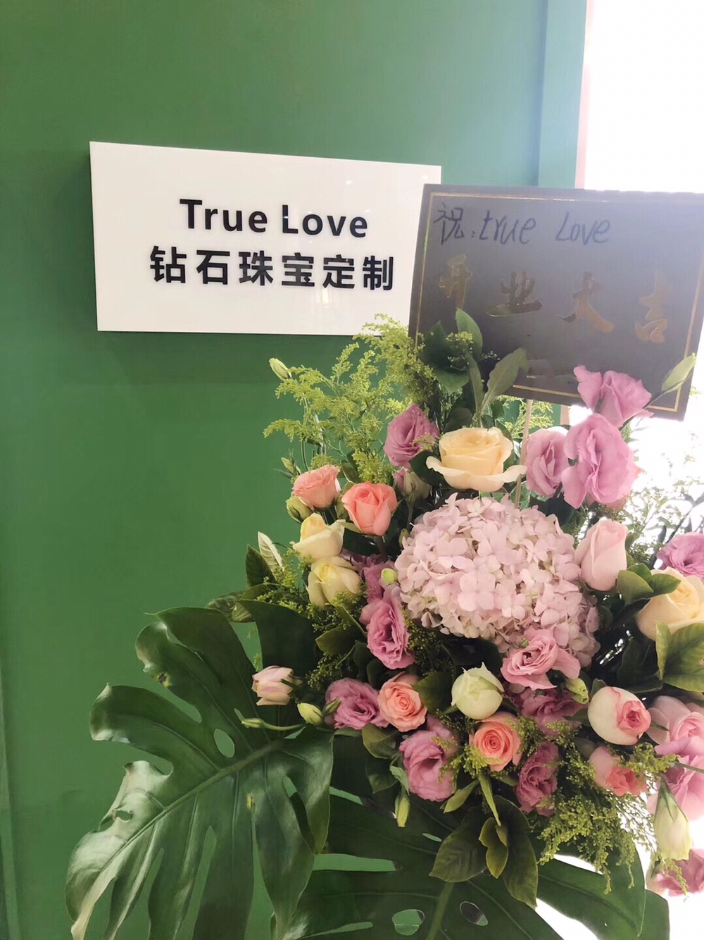 TrueLove钻石珠宝定制