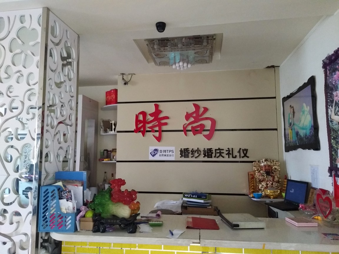 时尚婚纱婚庆礼仪公司