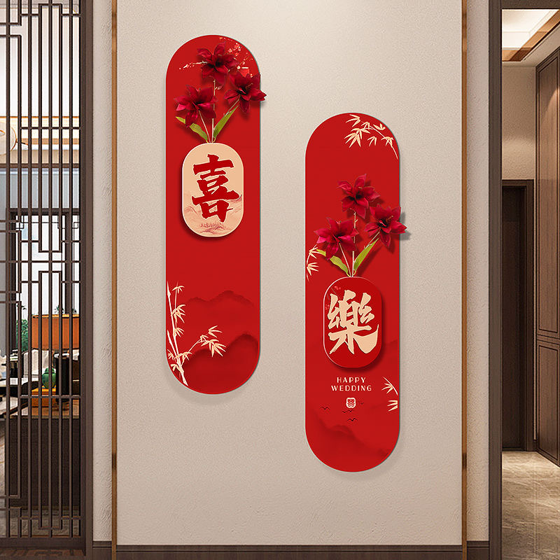喜字kt板背景墻裝飾
