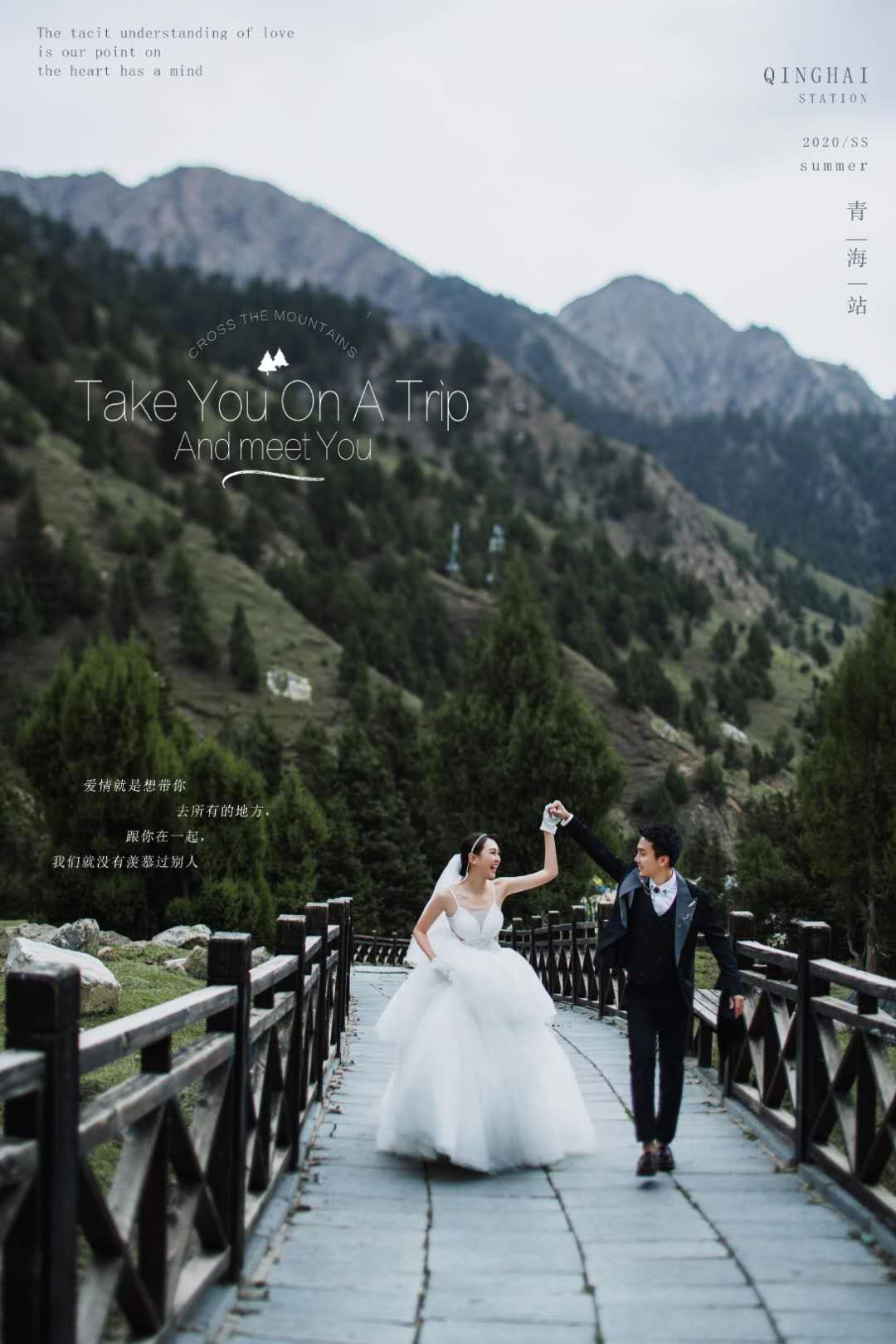 夏天的青海真的非常有北欧风情/青海婚纱照