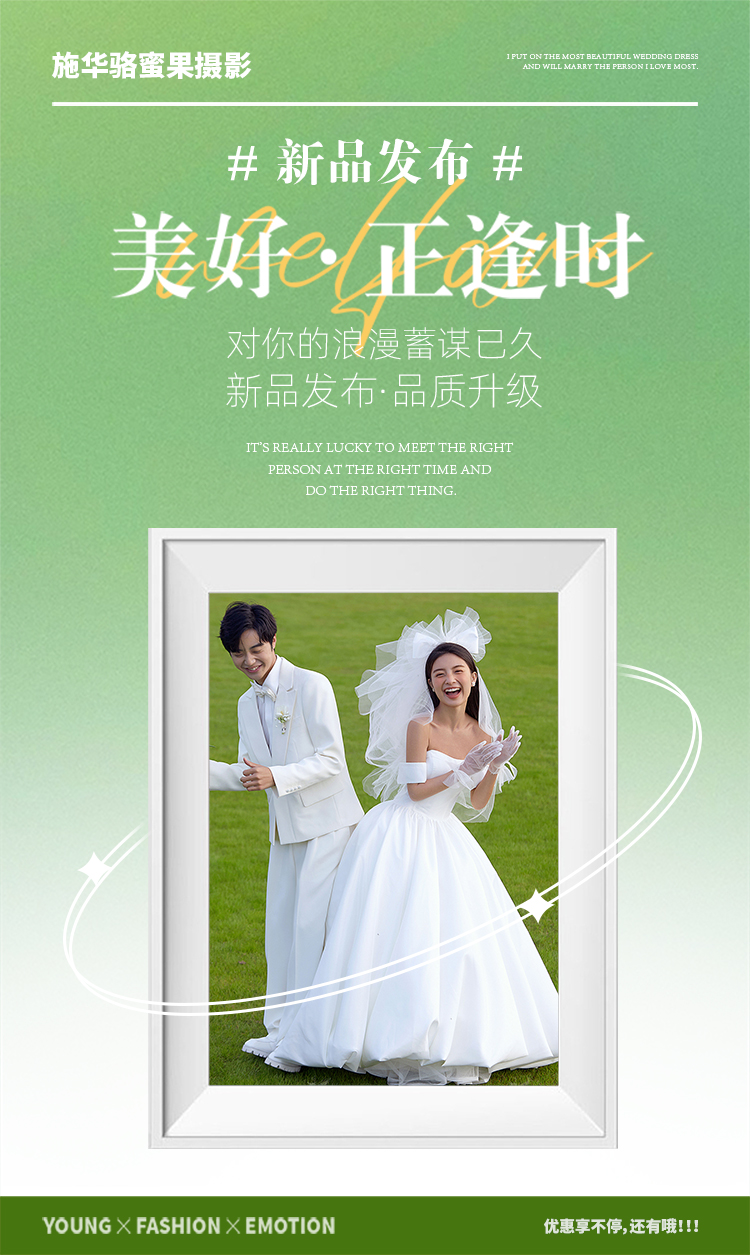 【轻奢婚礼】八服八造+婚礼跟妆+高定仪式拖尾婚纱