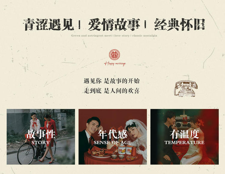 【年度爆款】中式系列婚纱照丨底片全送丨双内外景