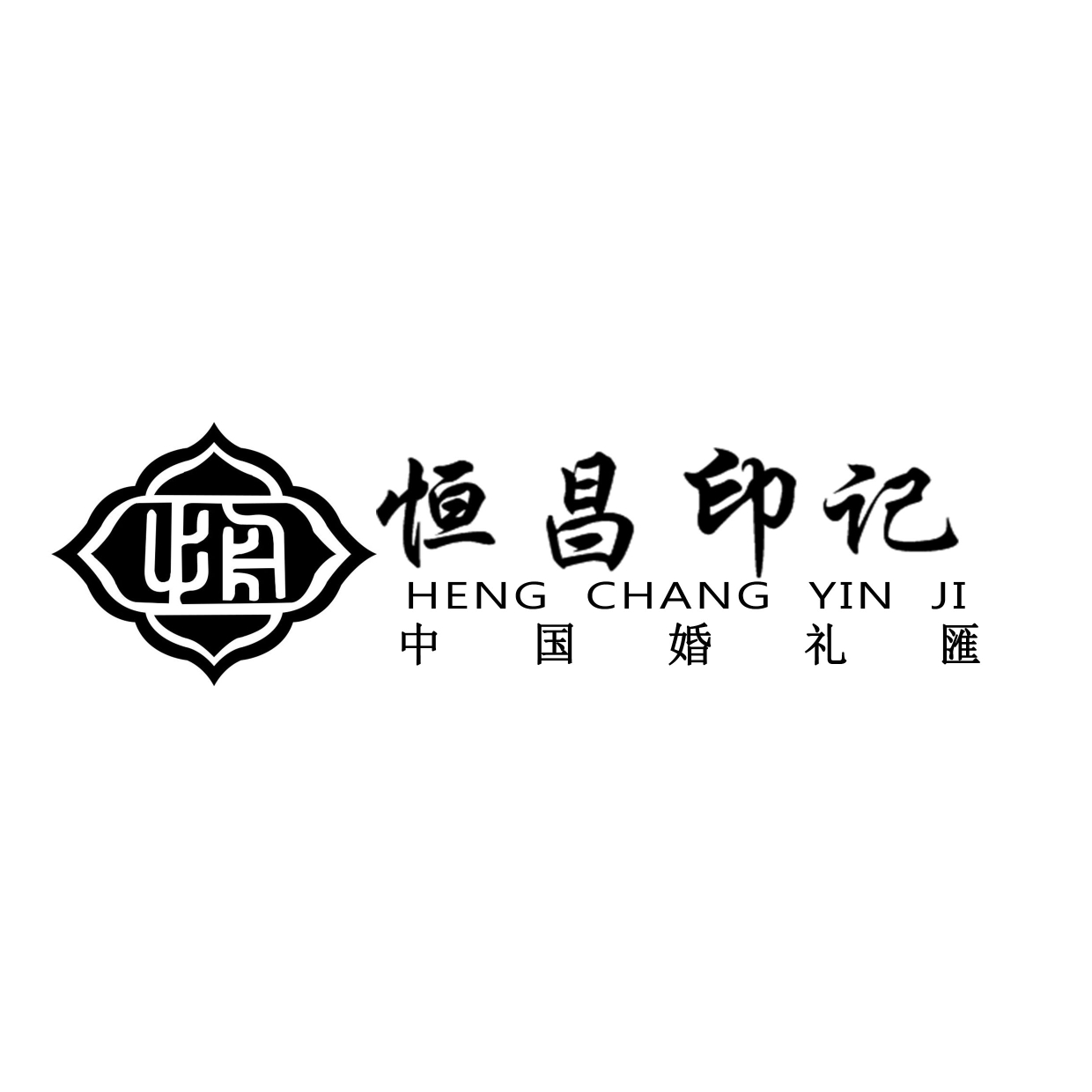 中国婚礼匯