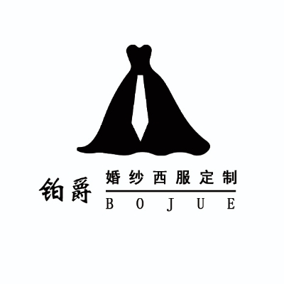 铂爵婚纱西服定制（安宁店）