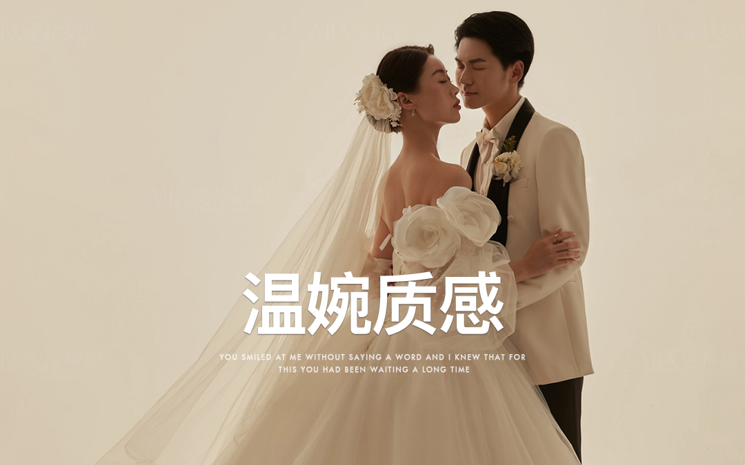 【高级简约】专业妆造·气质感浪漫婚纱照·底片全送