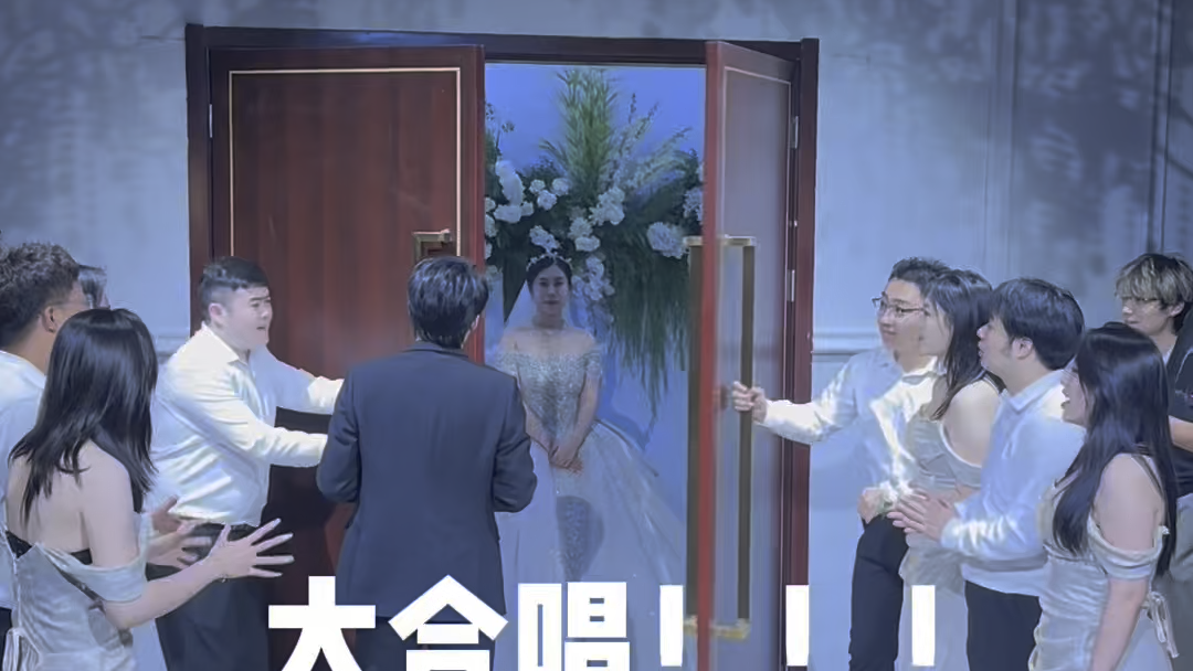 婚礼入场大合唱
