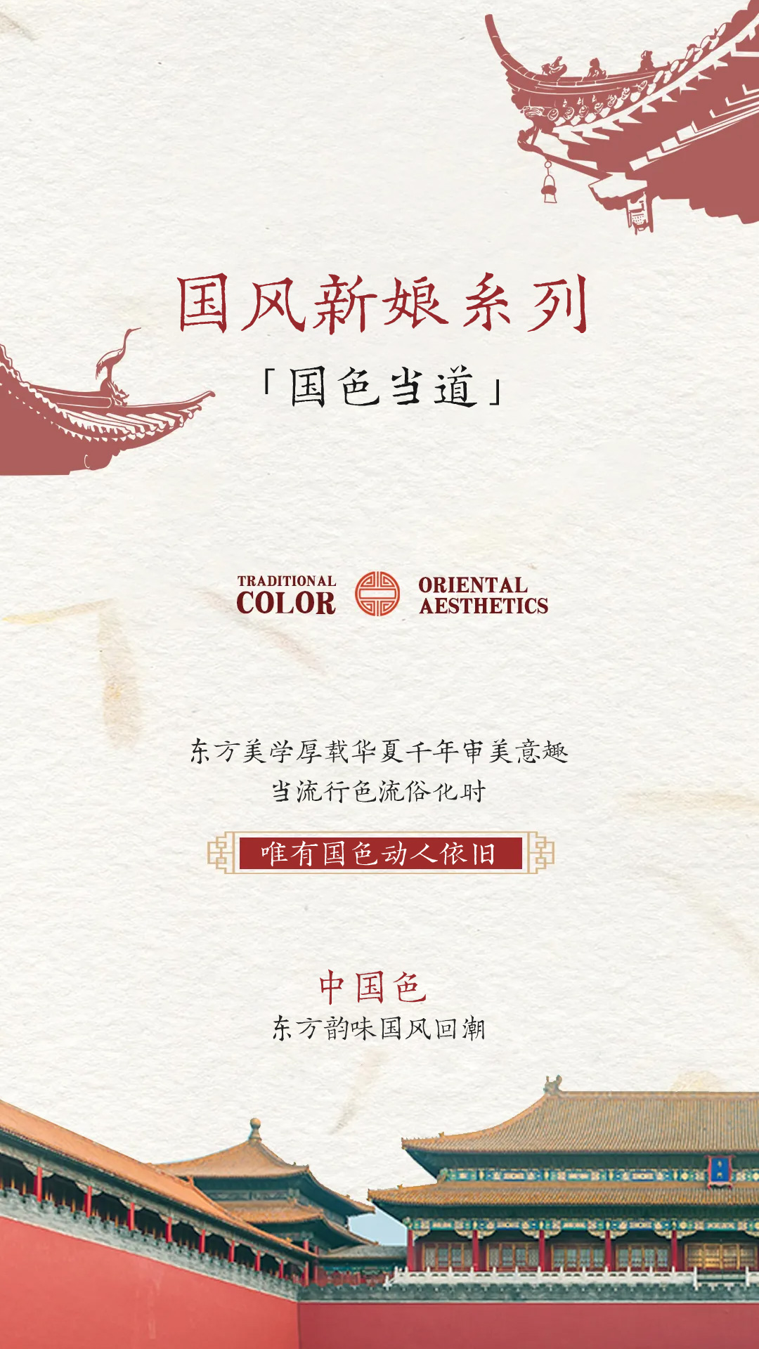 【中國(guó)新娘必拍系列】場(chǎng)景風(fēng)格通拍通選+無隱形消費(fèi)