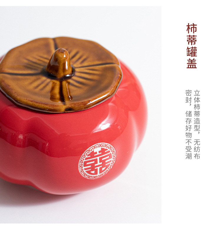 柿柿如意 结婚礼物实用套装