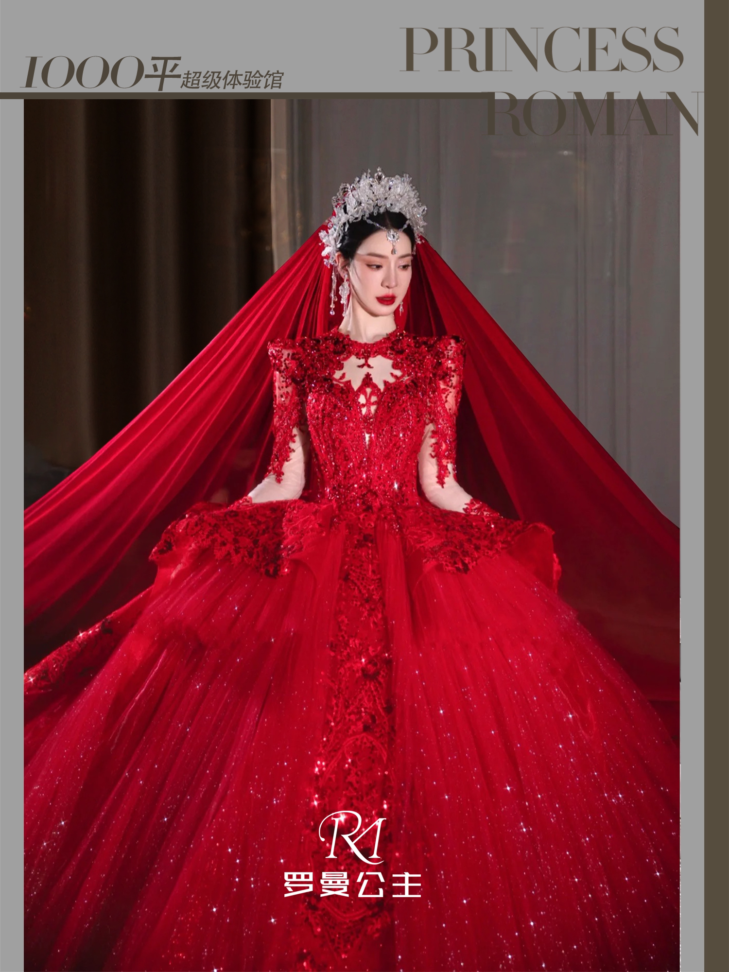 【罗曼公主】高定中国红重工婚纱
