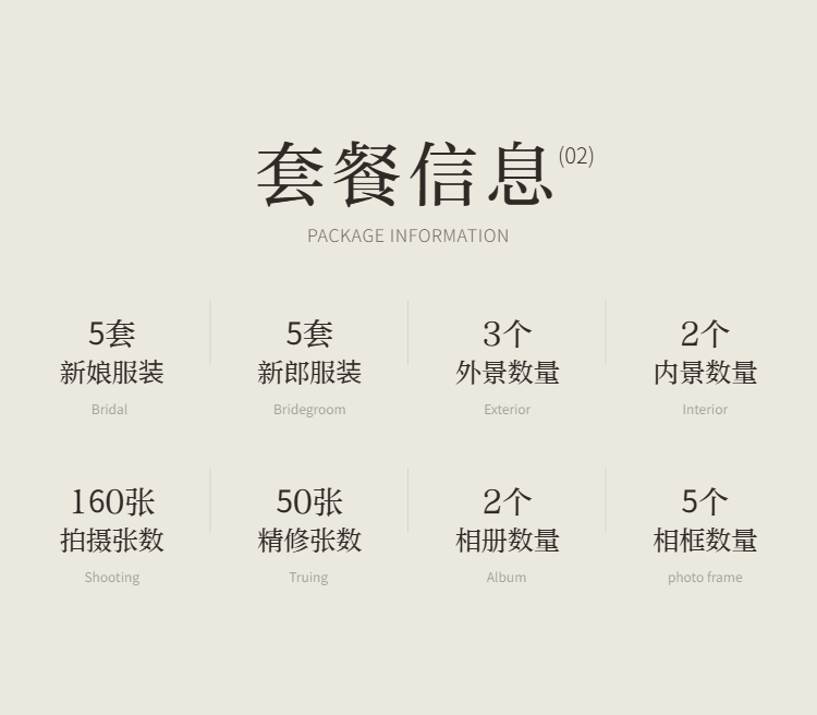 ▶高定系列+一口价全包+10服10造