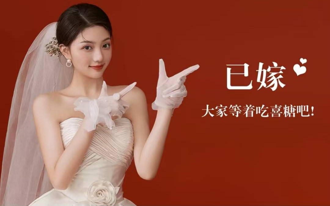 喜嫁新风‖室内婚纱照