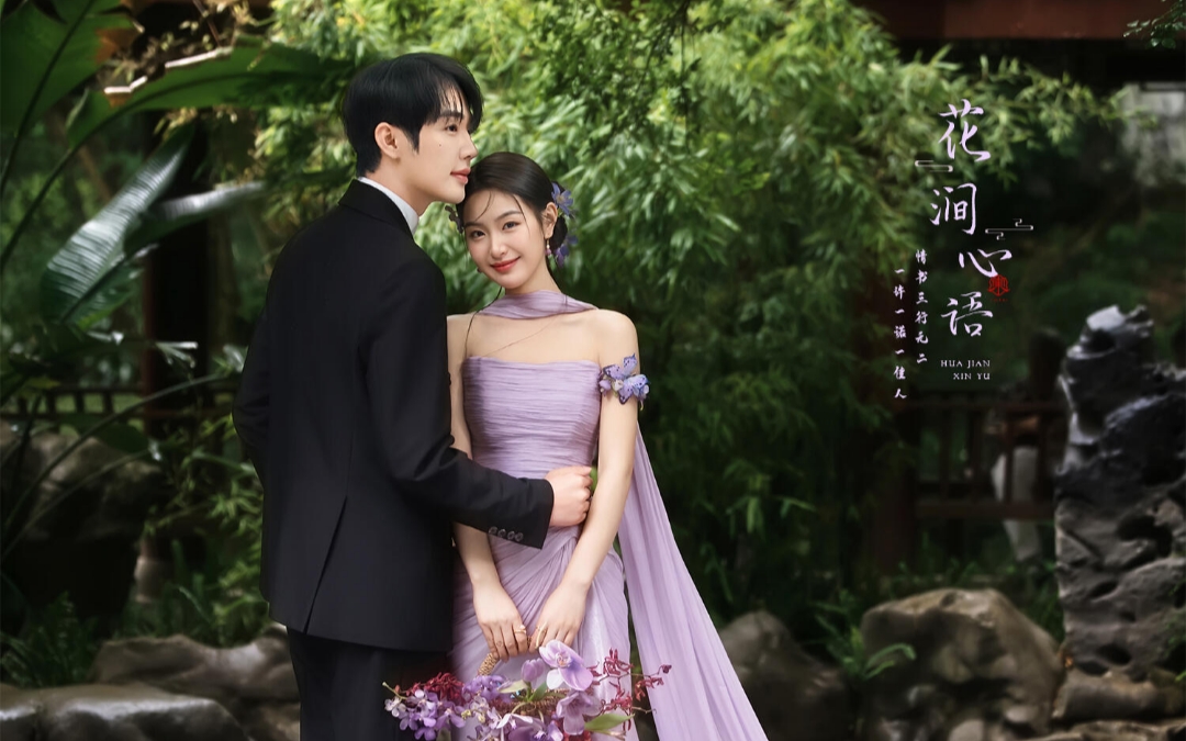 绝绝紫💜园林婚纱照才是东方审美的高光时刻|