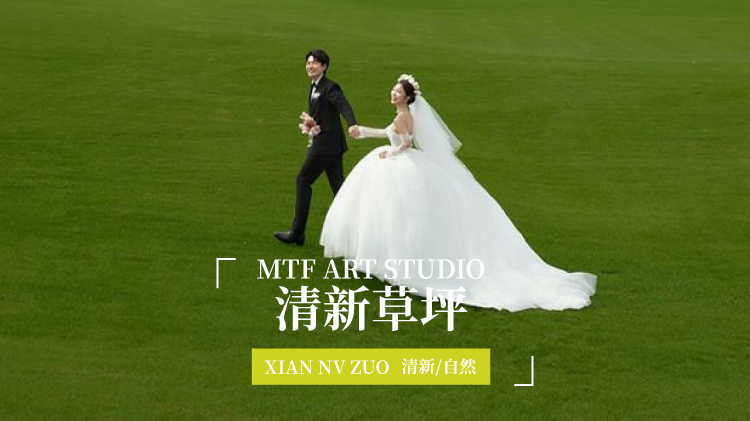 【旗舰门店】仙女座婚纱摄影特惠
