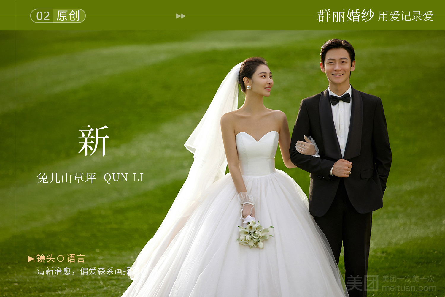 【2025新品】超火的韩式婚纱照 8服8造