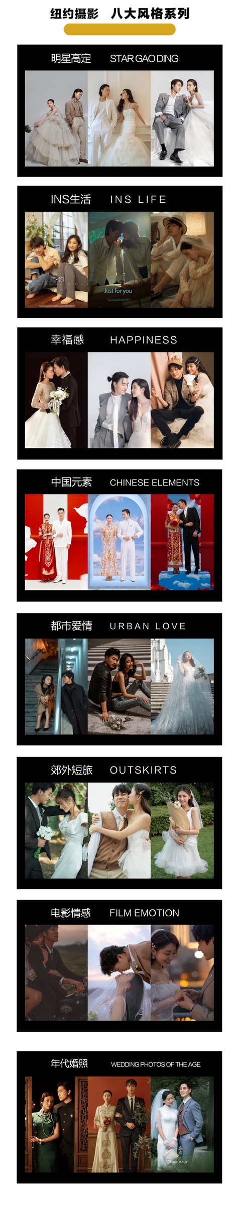 【輕奢系列】一價全包丨超值精選婚紗照