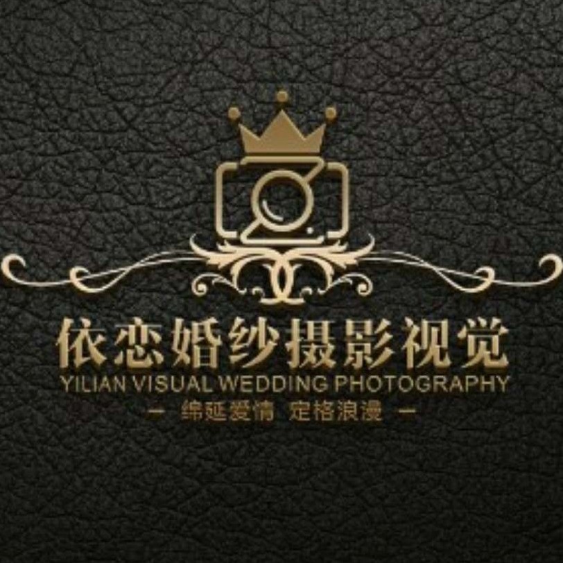 福州依戀婚紗攝影