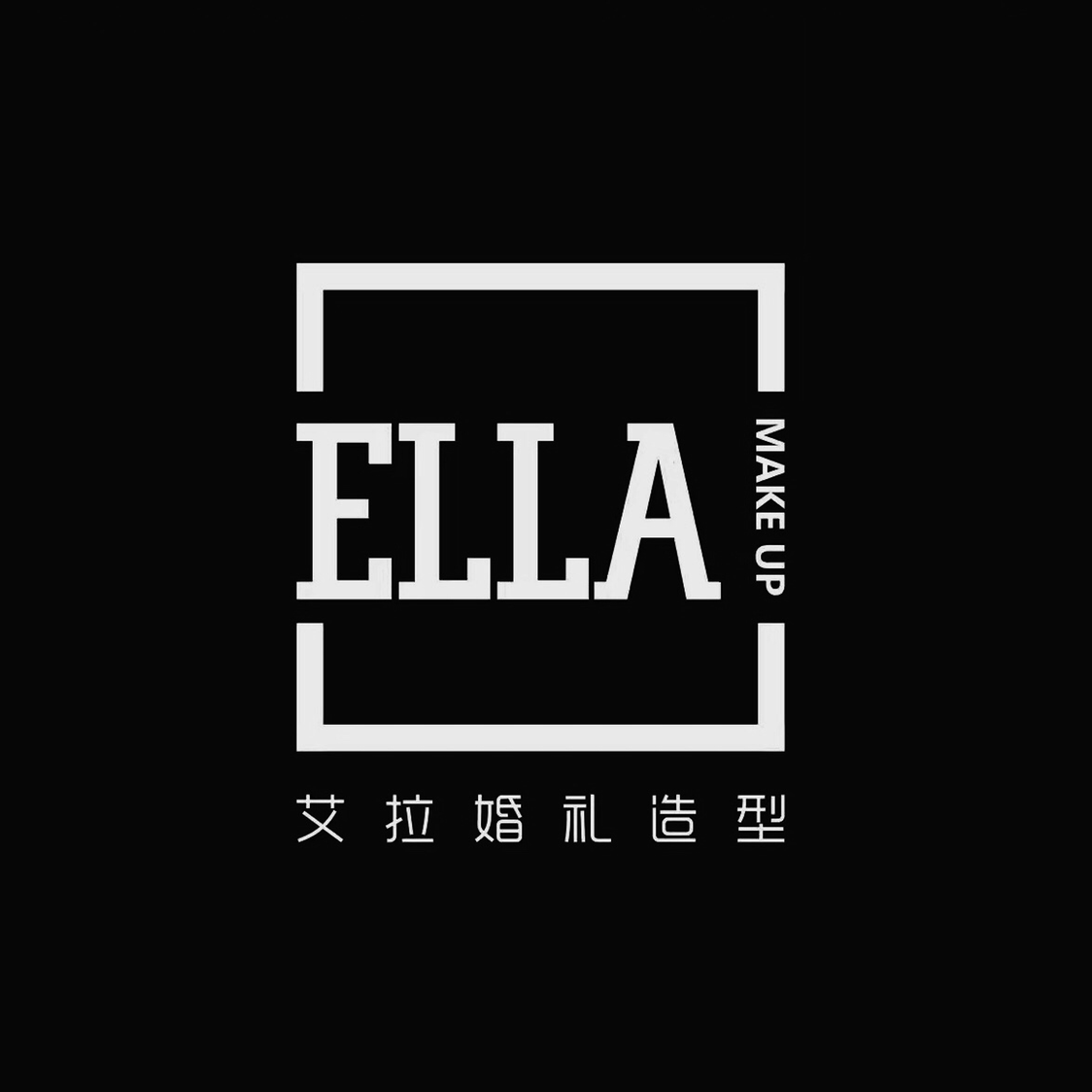 艾拉婚禮造型