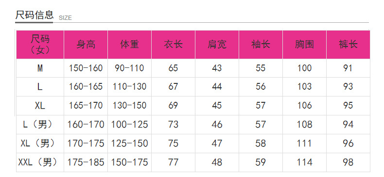 冰丝系列情侣睡衣