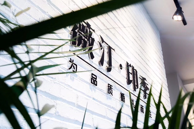 薇汀印季婚礼空间设计
