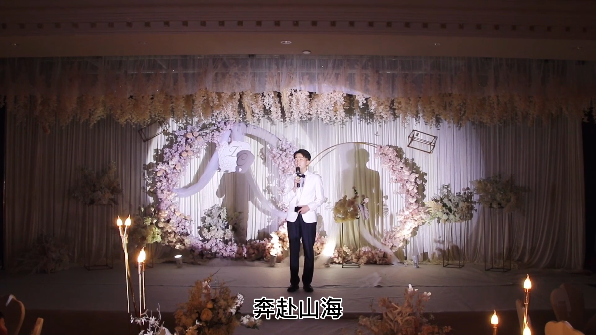 会不会有一个人奔赴山海为你而来。