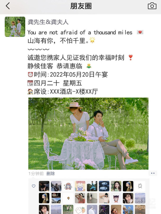 朋友圈⭕️婚礼邀请函文案模板，备婚新人拿走