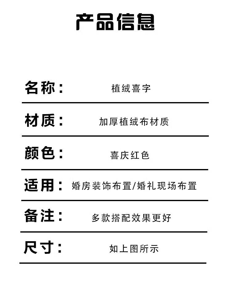 新款结婚布置套装婚房卧室客厅背景墙场景布置装饰拉花婚庆背景墙