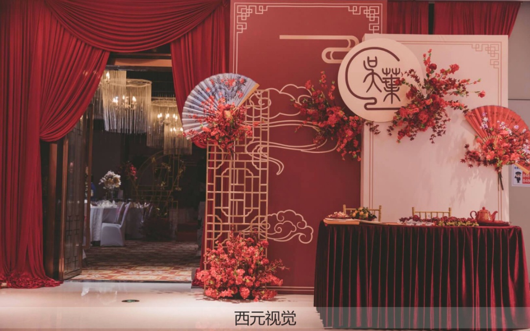 （西元视觉）经典小预算中式婚礼