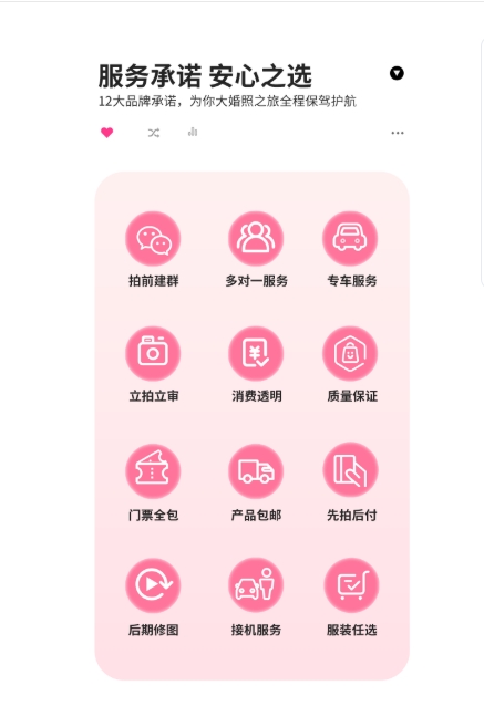 挚爱一生|精选婚纱摄影（含微电影）