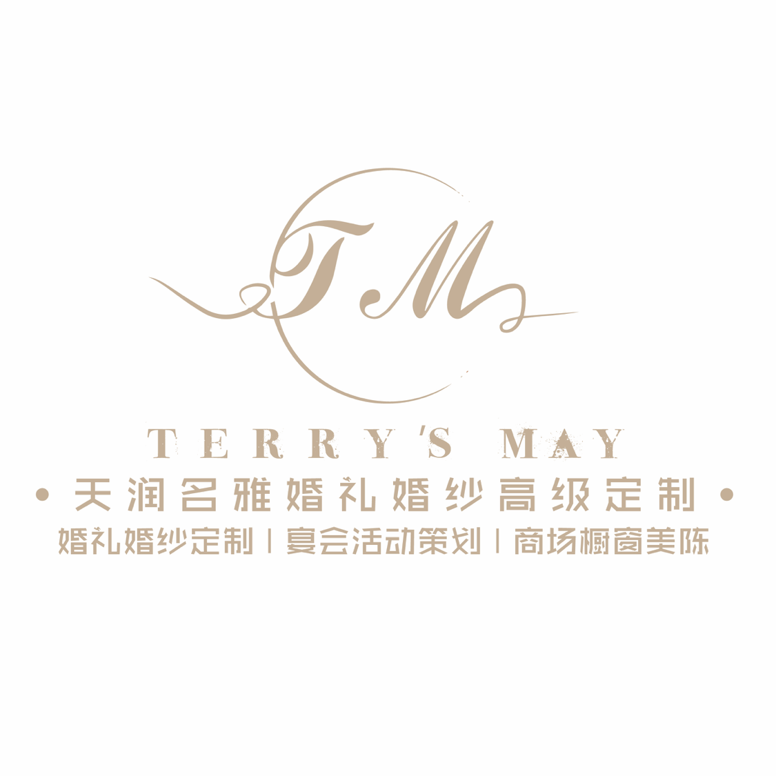 Terry'sMay天润名雅婚礼婚纱定制