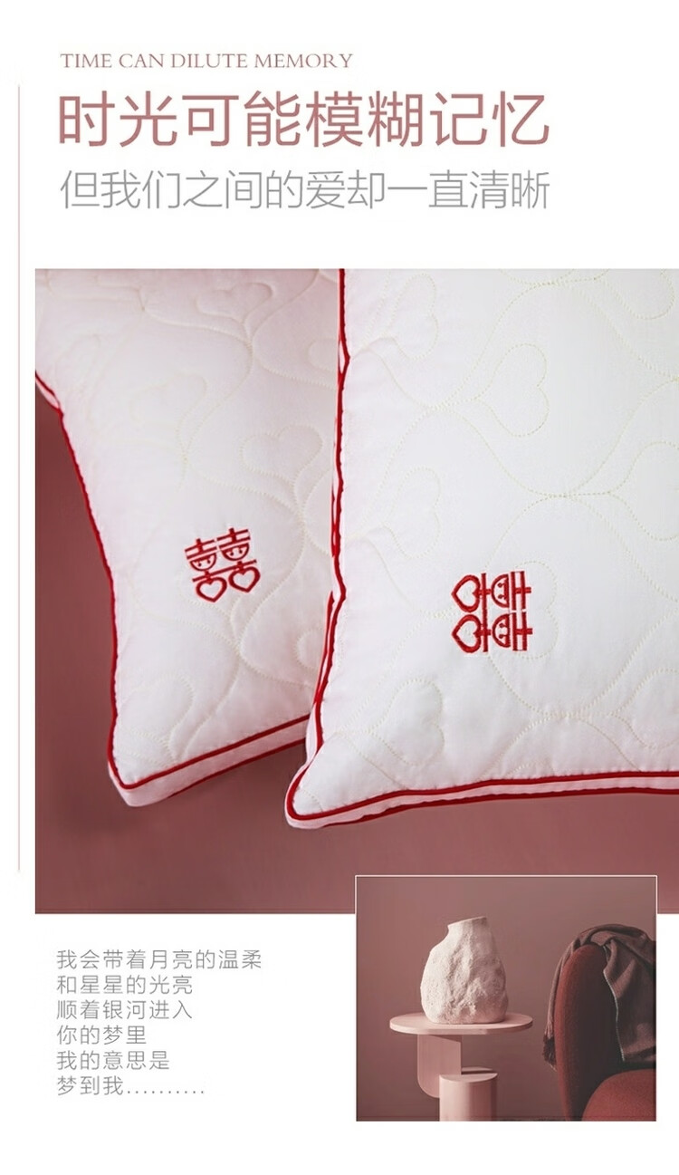 【水星家纺】心心相连婚庆对枕48cm×74cm 40S全棉