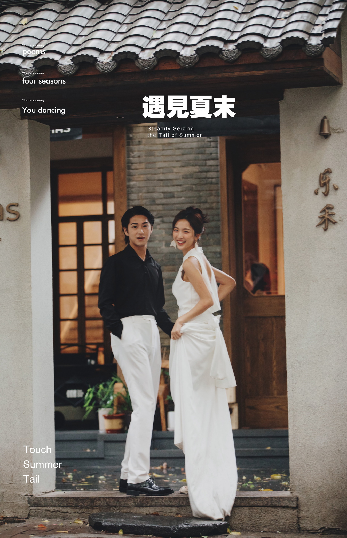 每一帧都是爱情<双影像拍摄<oneday高定