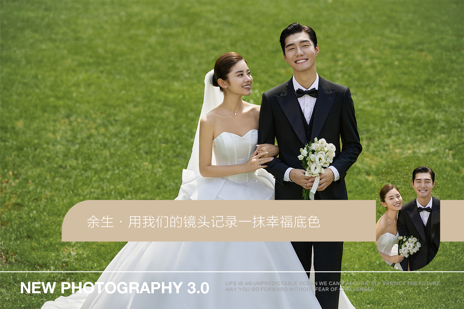 【总监热定】品质婚纱照