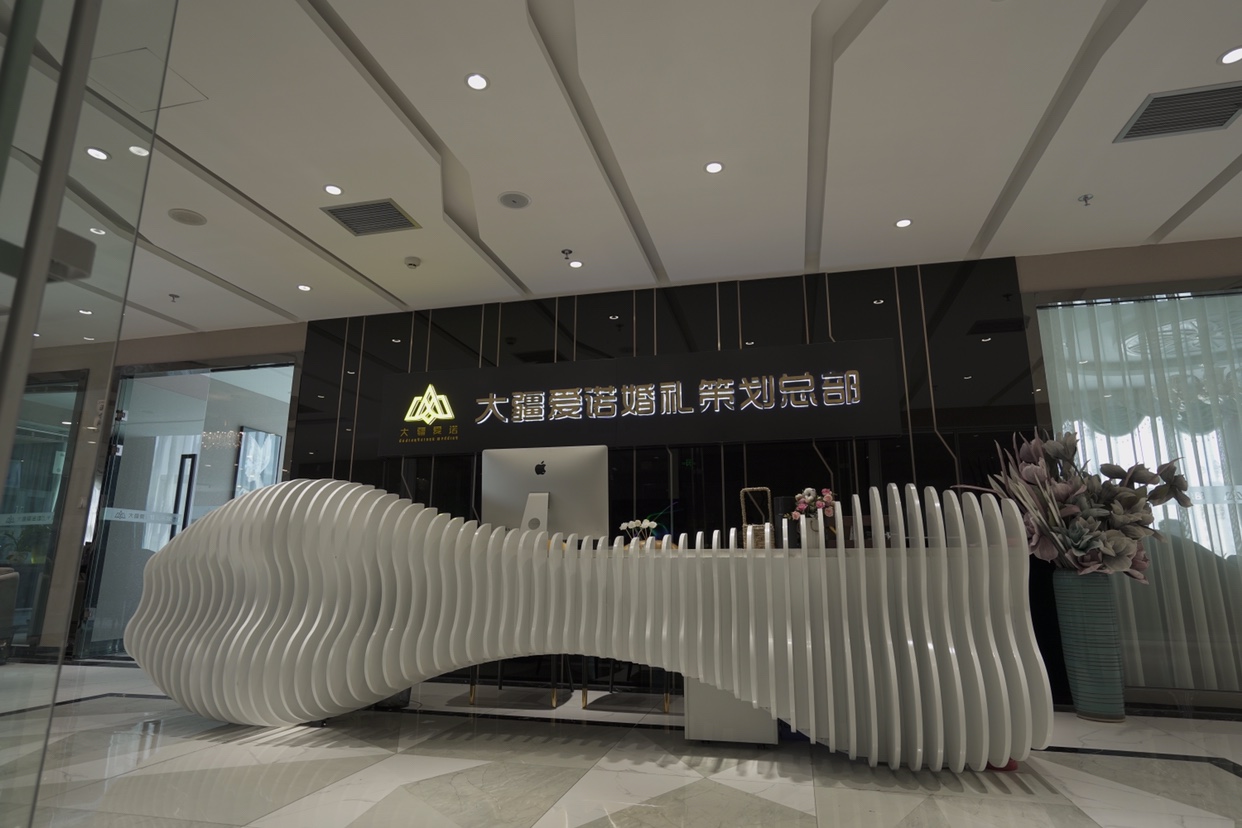 大疆爱诺婚礼策划