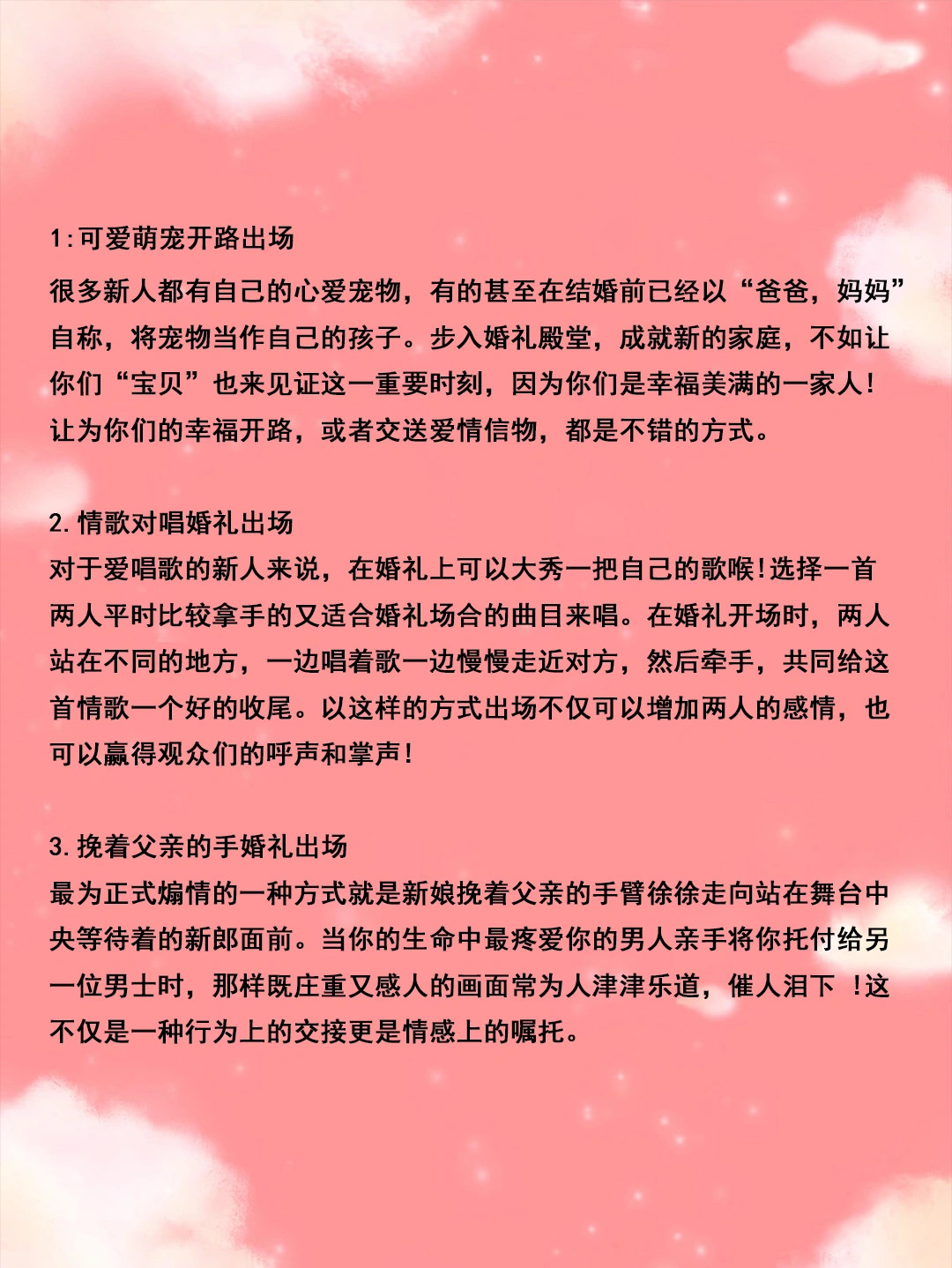 备婚攻略[亲亲]超有想法的11种新娘出场[酷]收藏
