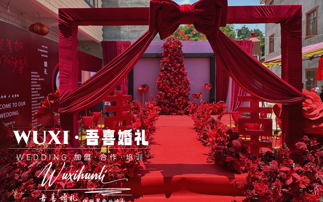 农村婚礼的别样浪漫💕一切都美的刚刚好

