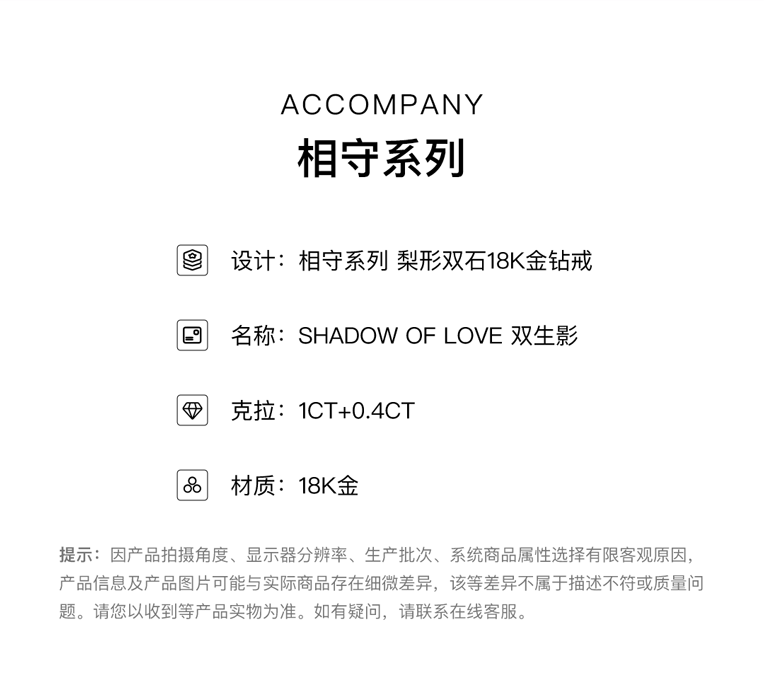 SHINEKEY 光钥  ShadowOfLove双⽣影  梨形双⽯18k⾦钻戒  精选D色克拉钻