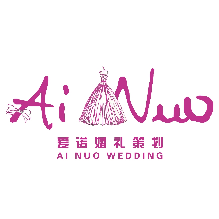 愛諾婚禮策劃