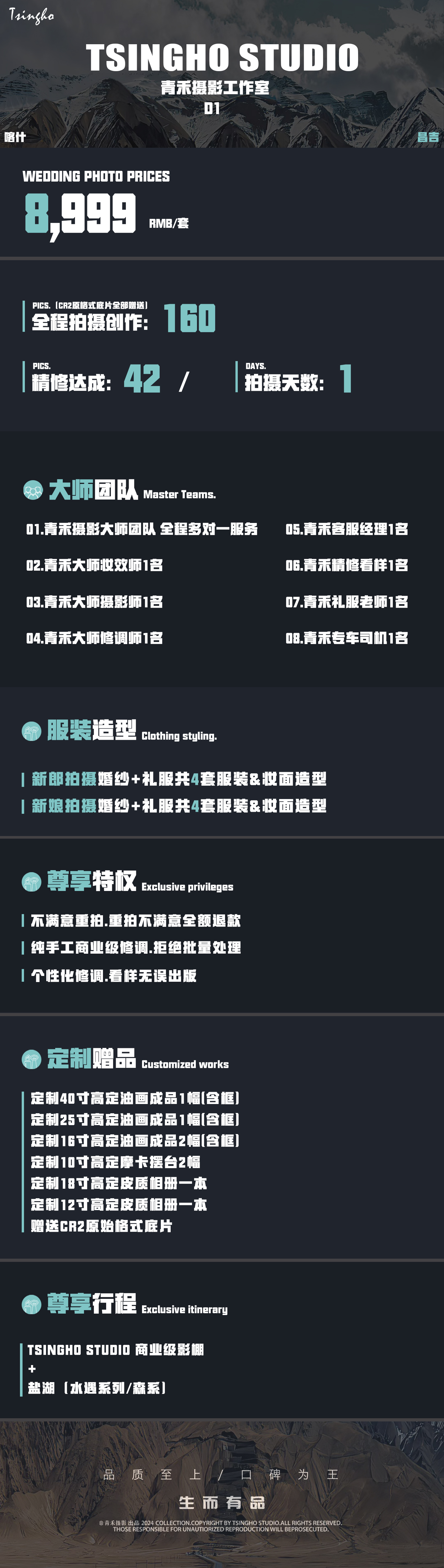 天空之鏡