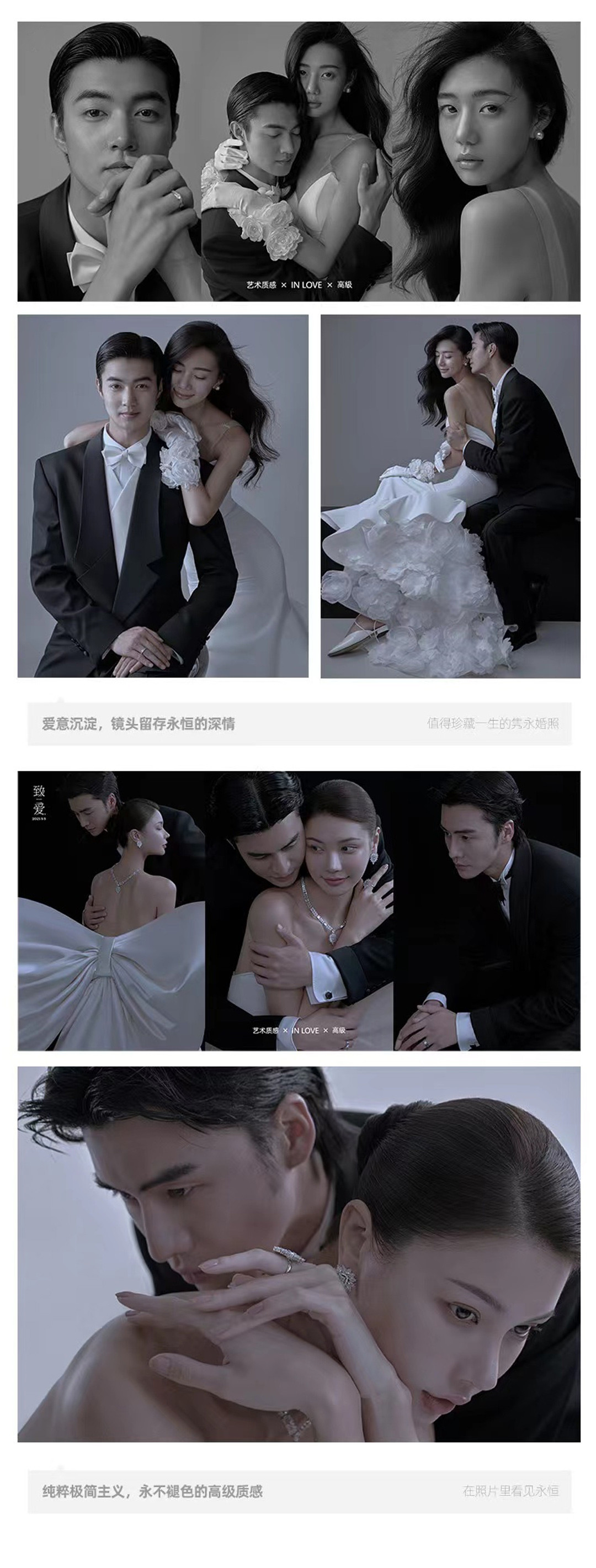 明星光效 | 女神高定婚纱摄影