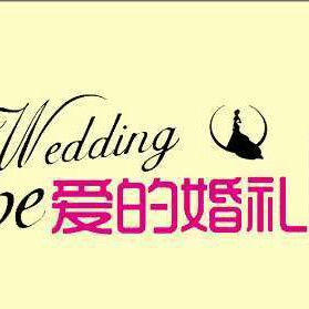 LOVE Wedding·爱的婚礼